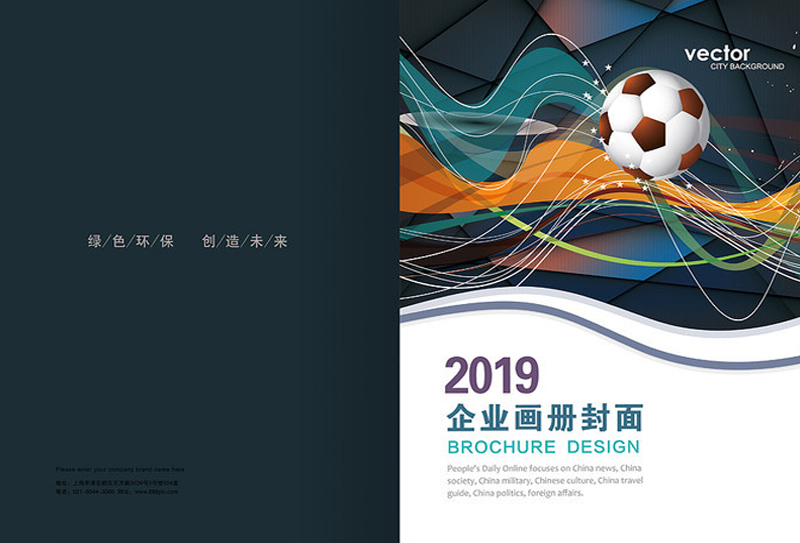 體育運動畫冊設(shè)計元素是什么？有哪些意義