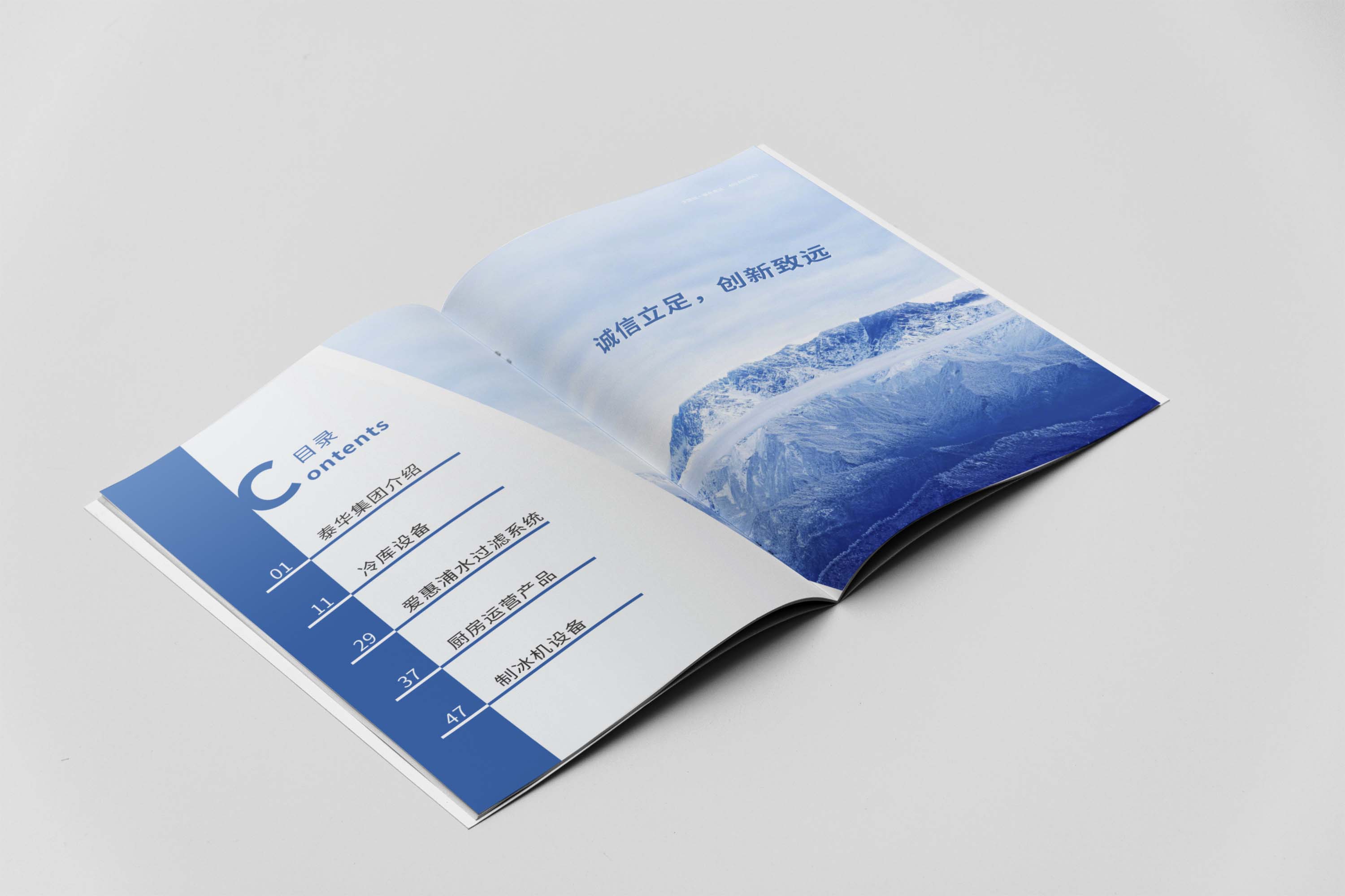 創(chuàng)意產(chǎn)品宣傳冊(cè)設(shè)計(jì)如何設(shè)計(jì)？有什么好的設(shè)計(jì)方法及技巧