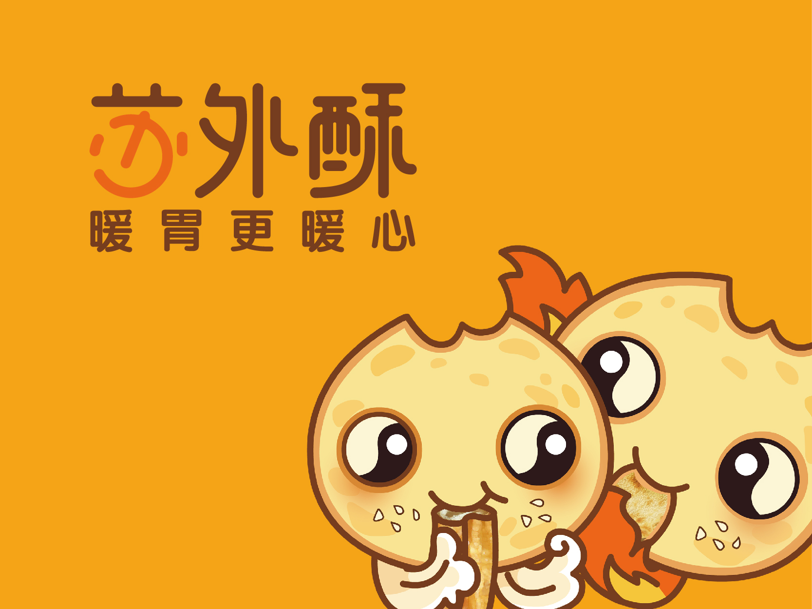 高端餐飲品牌設(shè)計公司有什么特點呢？