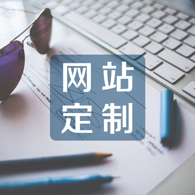 公司網(wǎng)站制作有哪些技巧呢？如何科學(xué)進行設(shè)計
