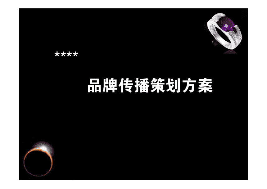 品牌策劃方案如何打造？高端品牌策劃方案設(shè)計(jì)