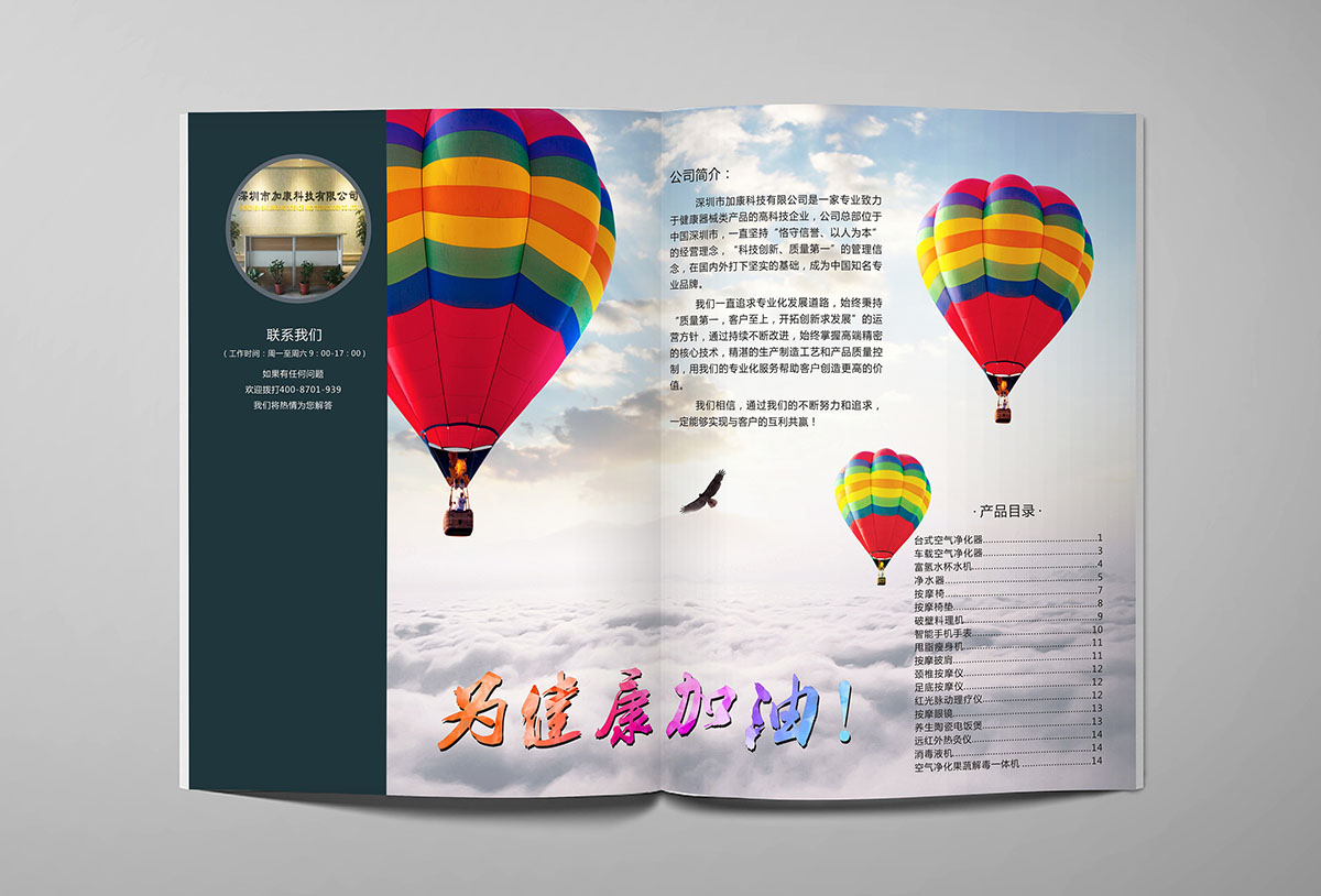 電子產(chǎn)品畫冊設(shè)計(jì),電子產(chǎn)品畫冊設(shè)計(jì)公司