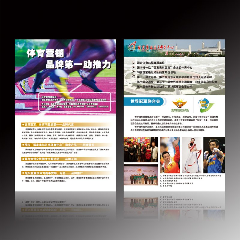 彩頁設(shè)計(jì)圖片有哪些技巧？具體方法是什么