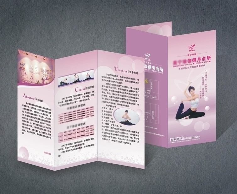 電子版宣傳頁(yè)怎么制作