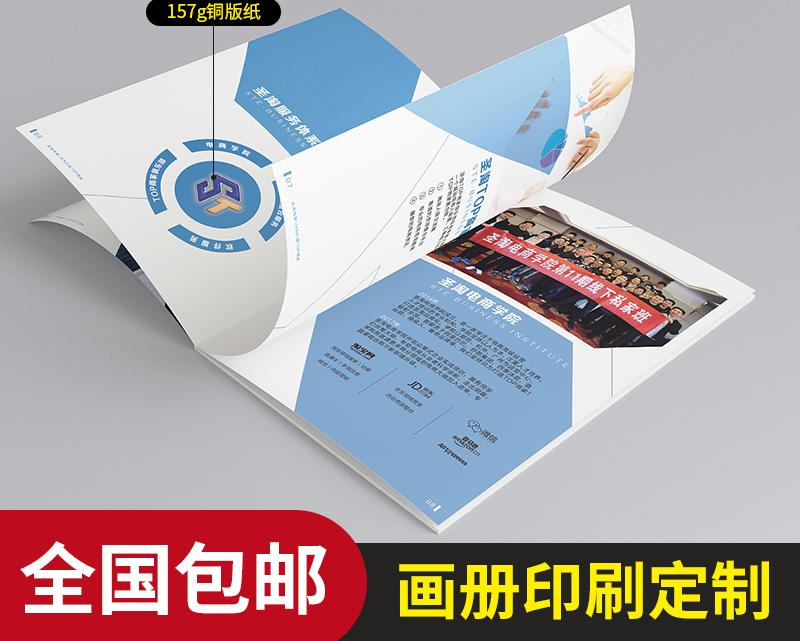 設(shè)計(jì)一本32頁(yè)冊(cè)子多少錢？畫(huà)冊(cè)設(shè)計(jì)要注意什么？
