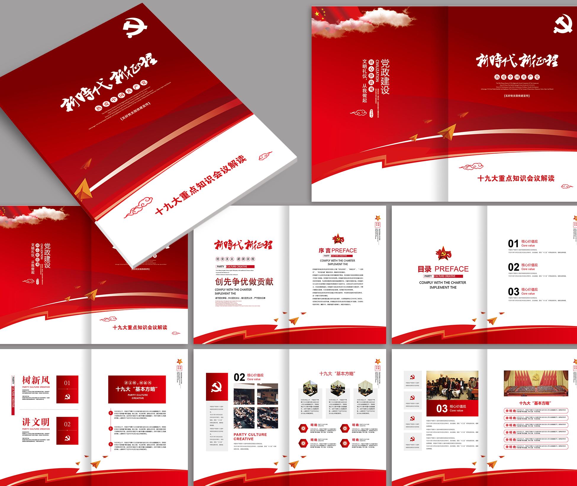 哪個公司產(chǎn)品宣傳冊模板做的好？宣傳冊如何布局？
