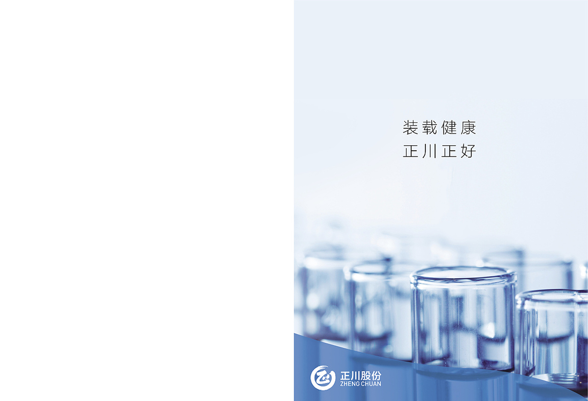 醫(yī)學畫冊設(shè)計,醫(yī)療畫冊設(shè)計,醫(yī)藥畫冊設(shè)計公司