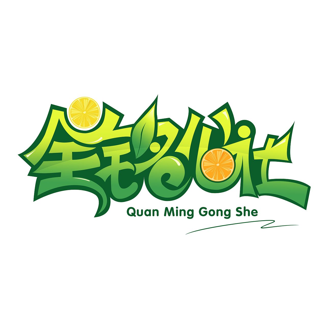 三農(nóng)logo設計理念怎么寫？如何選擇logo設計公司？