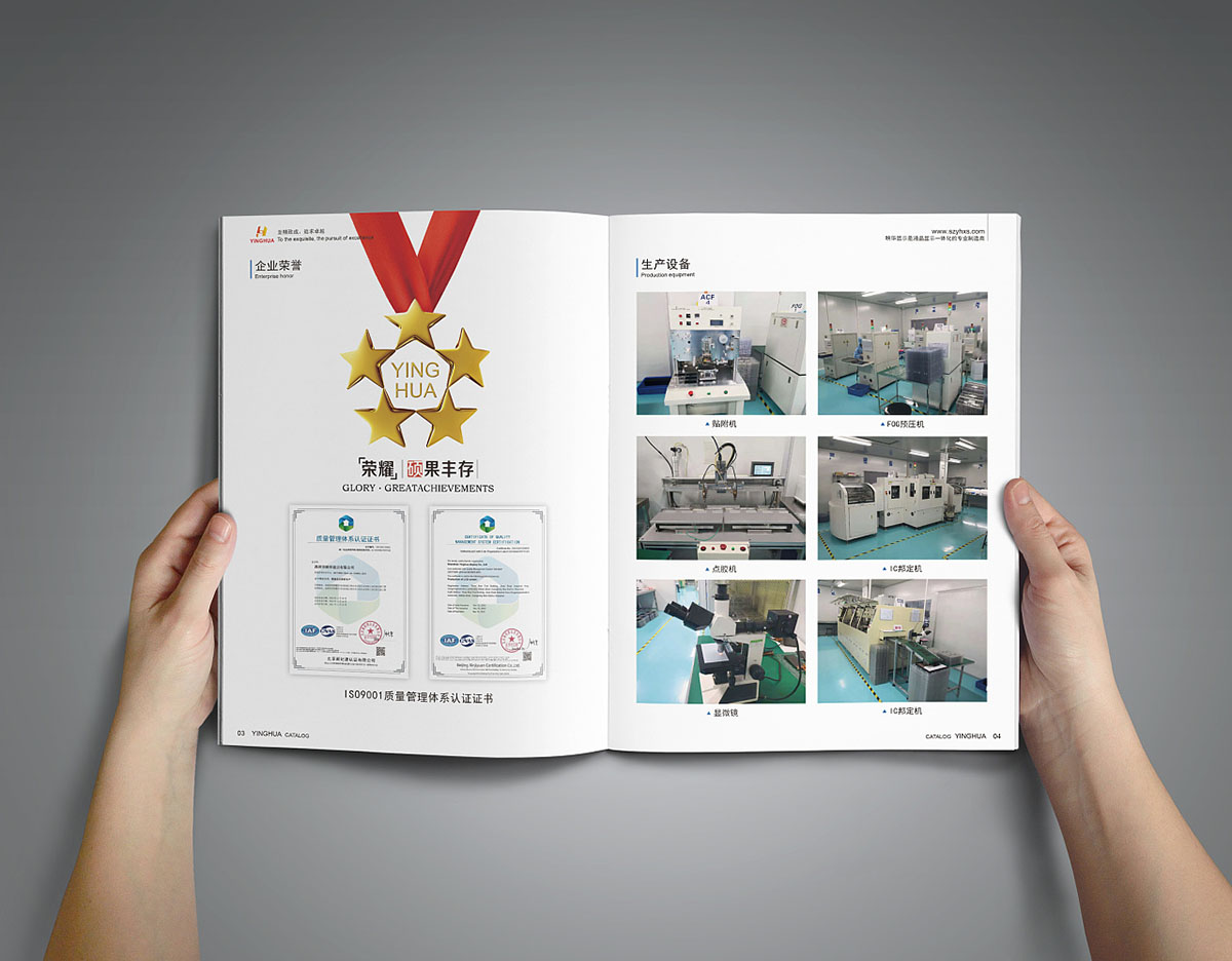 顯示屏畫冊設(shè)計,顯示屏畫冊設(shè)計公司