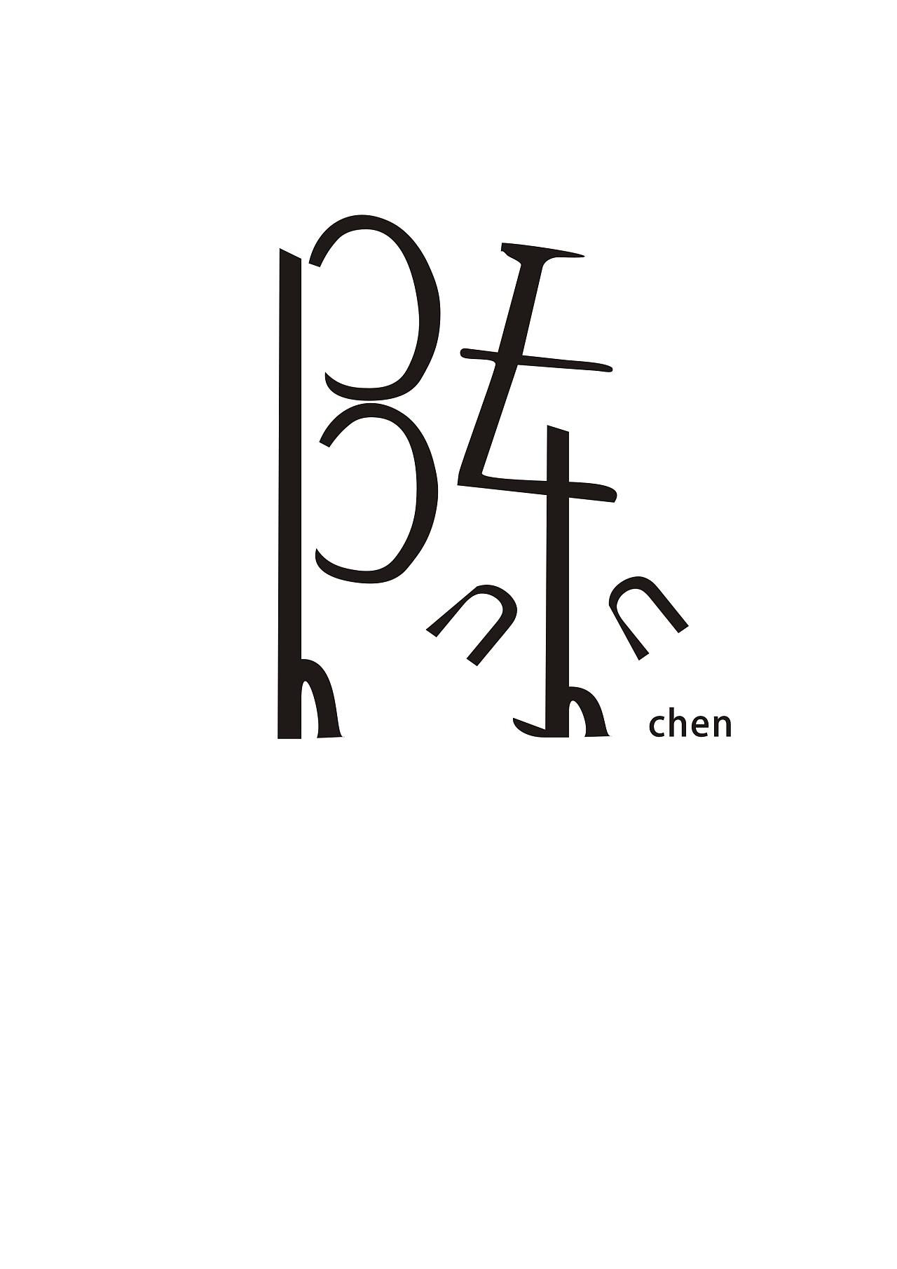 陳字logo設(shè)計(jì)有哪些要素？logo設(shè)計(jì)有哪些技巧？