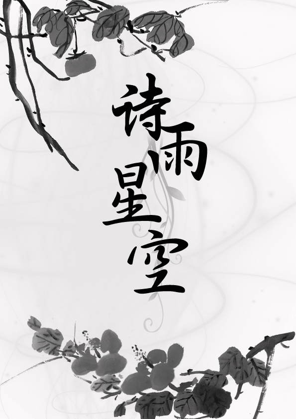 詩集封面設(shè)計(jì)圖片欣賞，讓你學(xué)會封面設(shè)計(jì)