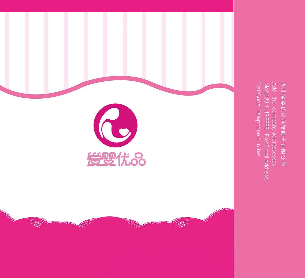母嬰用品畫(huà)冊(cè)設(shè)計(jì),母嬰用品畫(huà)冊(cè)設(shè)計(jì)公司