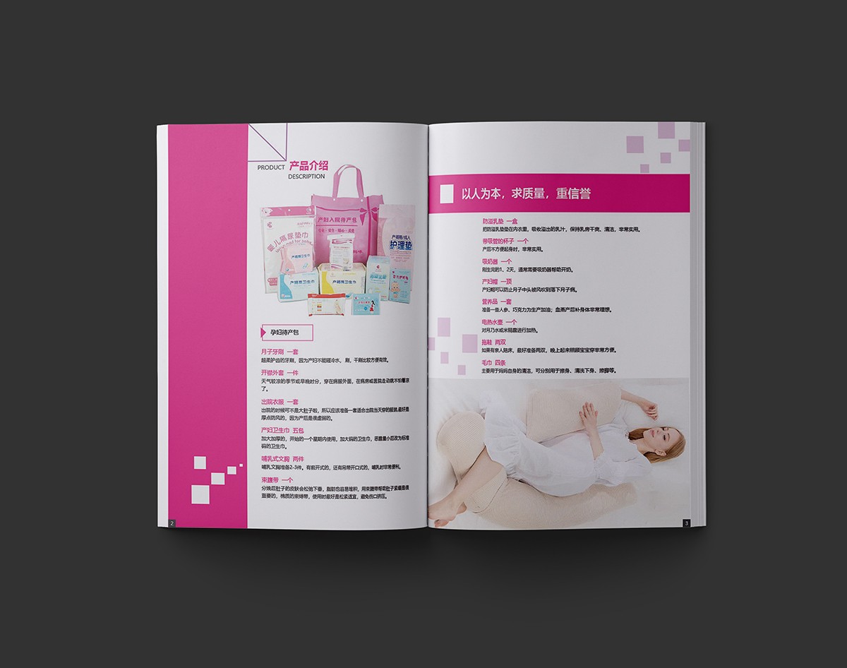 母嬰用品畫(huà)冊(cè)設(shè)計(jì),母嬰用品畫(huà)冊(cè)設(shè)計(jì)公司