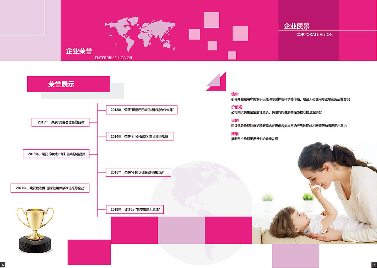 母嬰用品畫(huà)冊(cè)設(shè)計(jì),母嬰用品畫(huà)冊(cè)設(shè)計(jì)公司