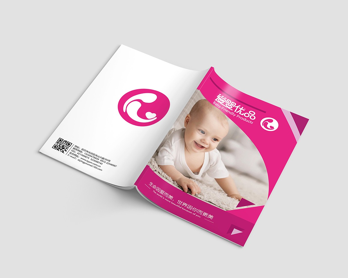 母嬰用品畫(huà)冊(cè)設(shè)計(jì),母嬰用品畫(huà)冊(cè)設(shè)計(jì)公司