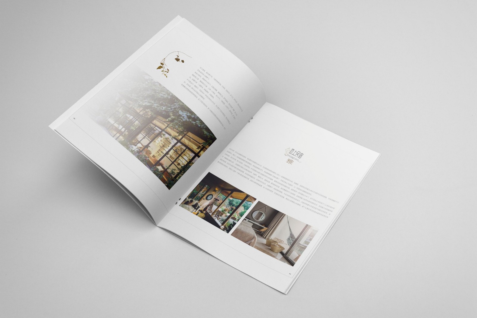 企業(yè)畫冊設計方案