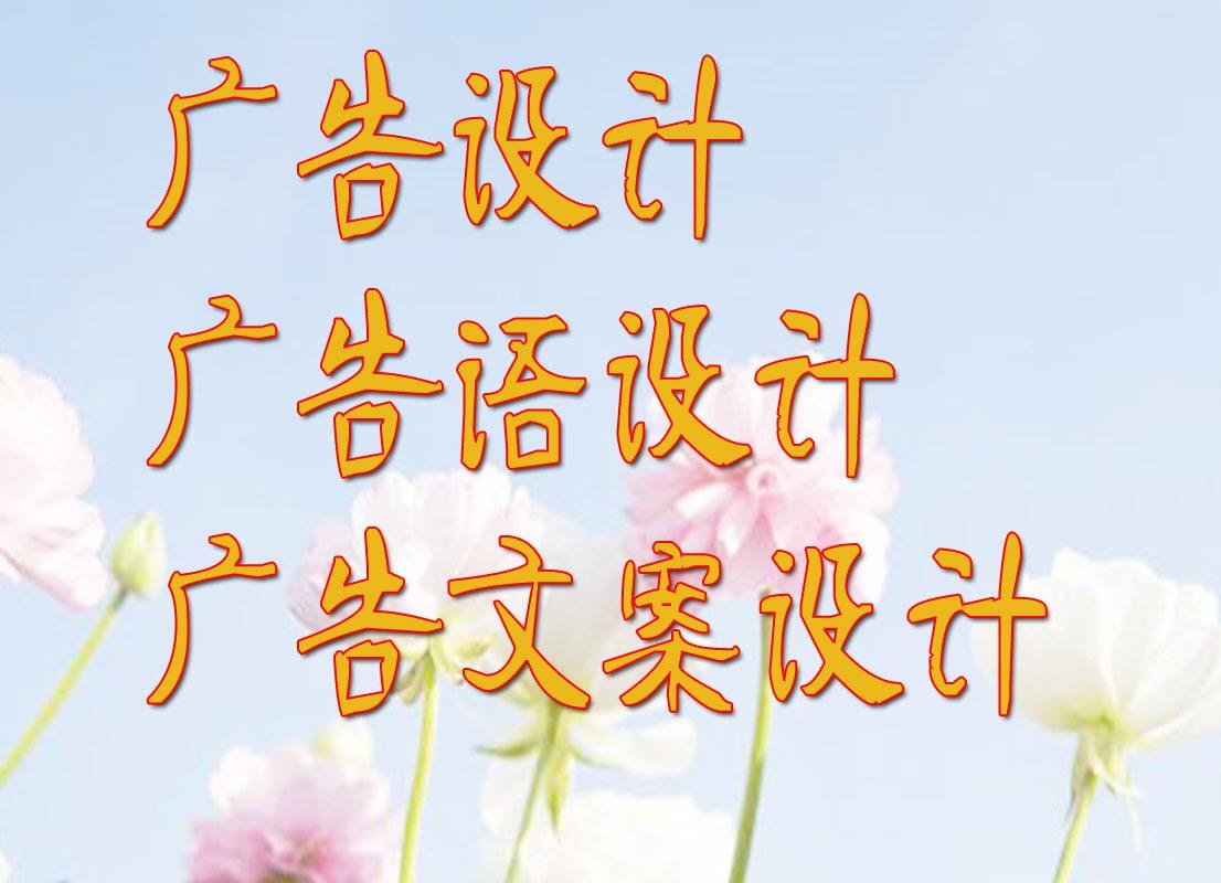 招商加盟廣告語(yǔ)欣賞，讓你的廣告更有創(chuàng)意
