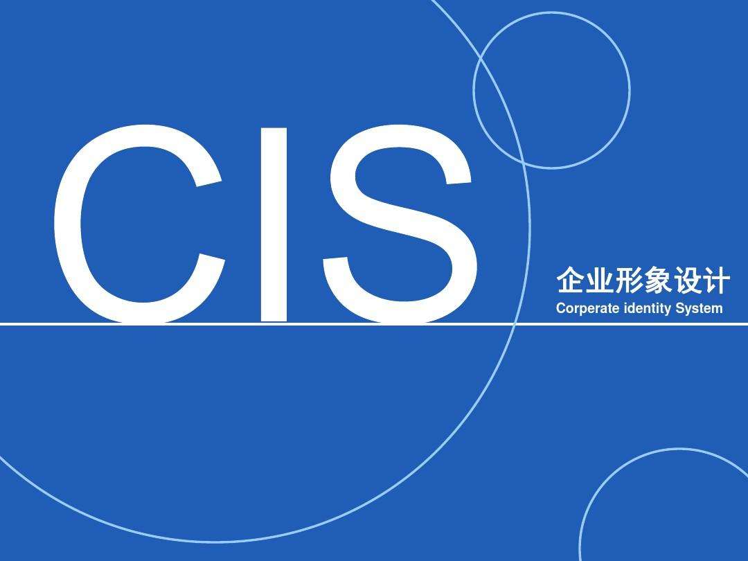 整體形象設計有哪些原則？哪個公司做的比較好？