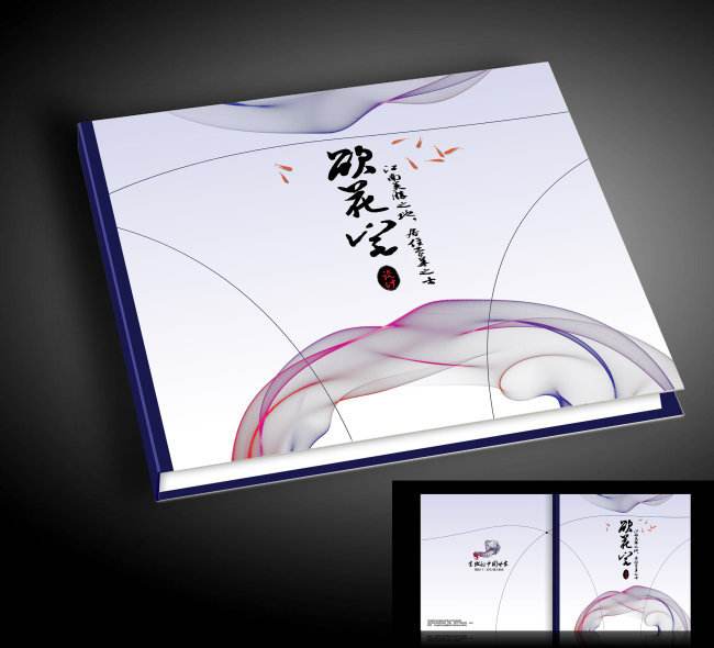 畫(huà)冊(cè)書(shū)本封面設(shè)計(jì)有哪些要求？畫(huà)冊(cè)封面設(shè)計(jì)有哪些內(nèi)容？
