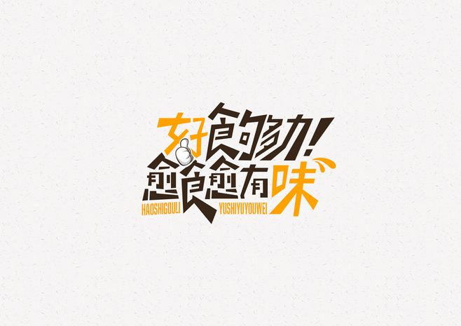 廣告詞設(shè)計(jì)有哪些注意事項(xiàng)？創(chuàng)意廣告詞如何設(shè)計(jì)？