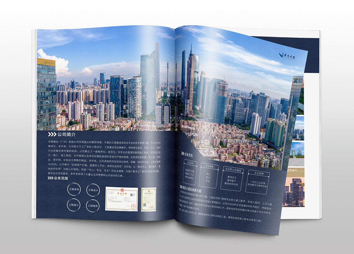 建設行業(yè)畫冊設計,建設行業(yè)畫冊設計公司