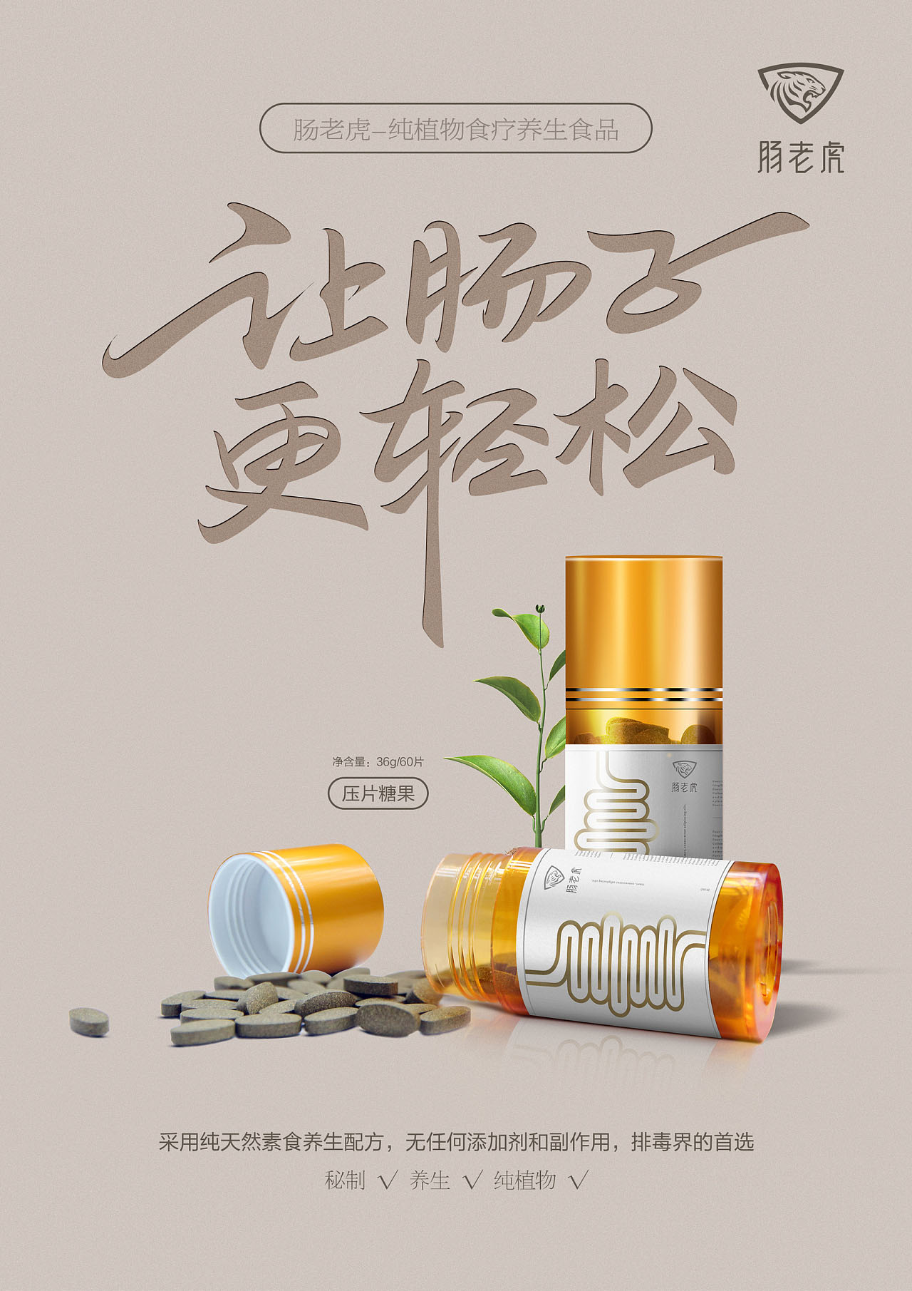 益生菌類(lèi)保健品包裝設(shè)計(jì),腸胃保健品包裝設(shè)計(jì)公司
