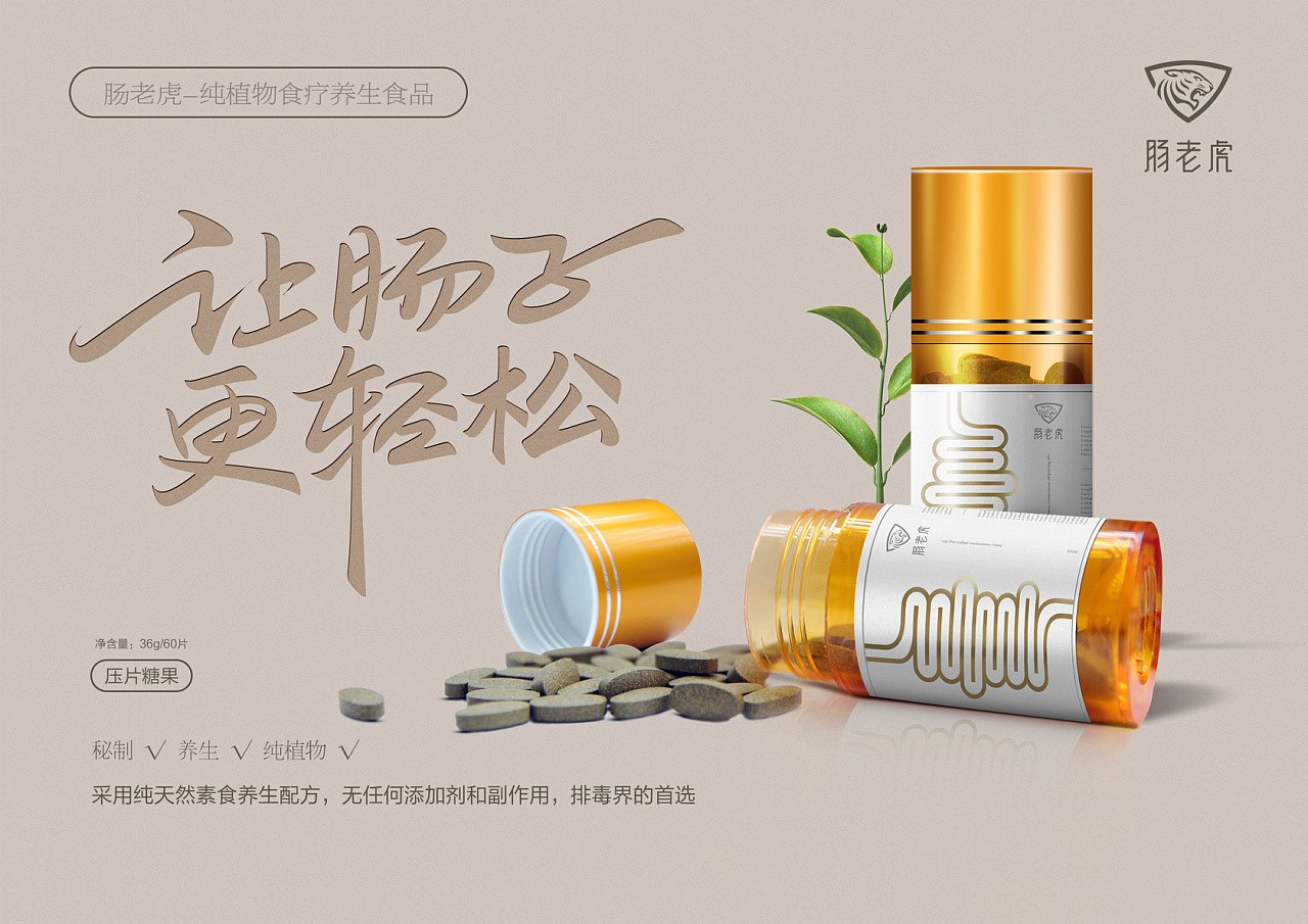 益生菌類(lèi)保健品包裝設(shè)計(jì),腸胃保健品包裝設(shè)計(jì)公司