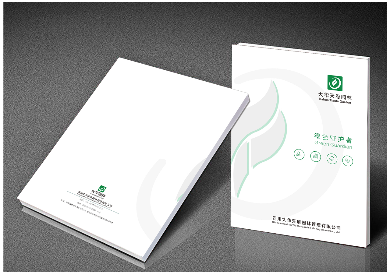 綠色園林畫冊(cè)設(shè)計(jì),綠色園林畫冊(cè)設(shè)計(jì)公司