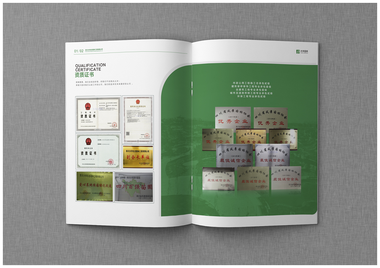 綠色園林畫冊(cè)設(shè)計(jì),綠色園林畫冊(cè)設(shè)計(jì)公司