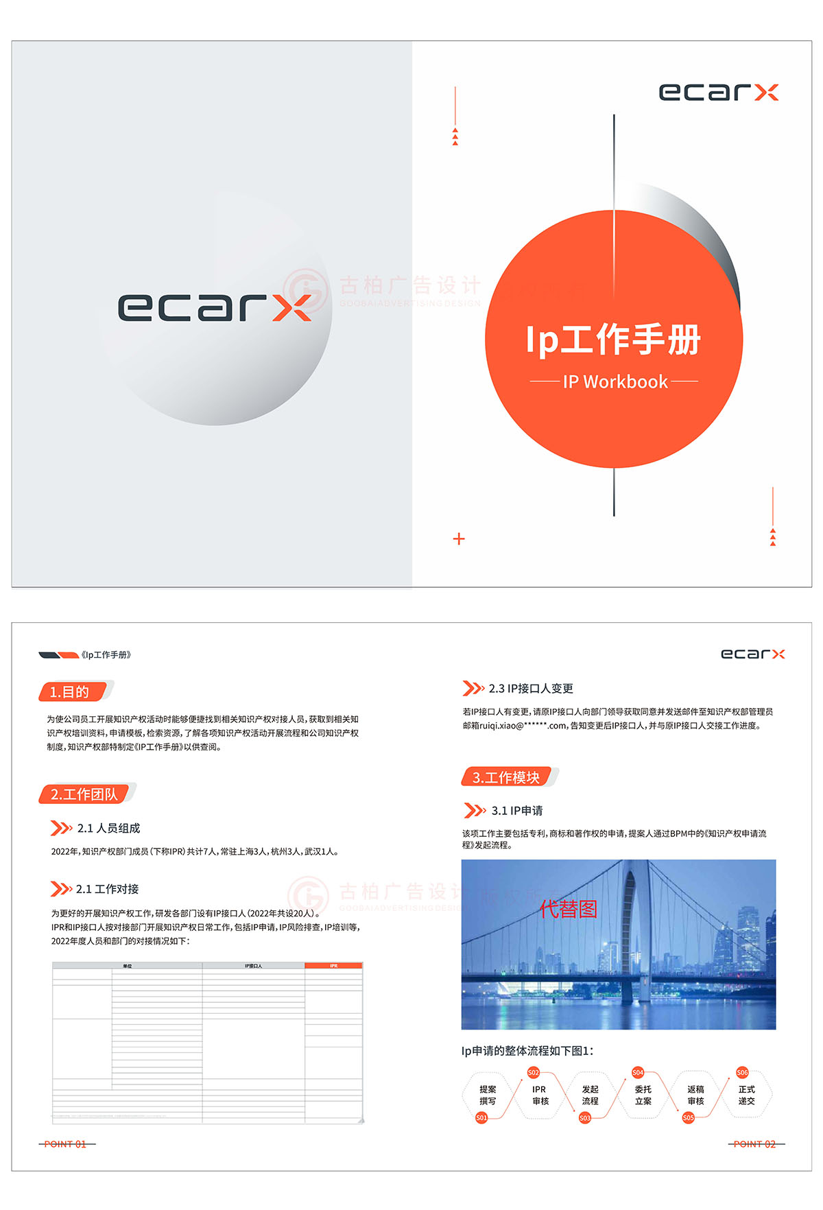 工作手冊設(shè)計,員工手機(jī)設(shè)計公司