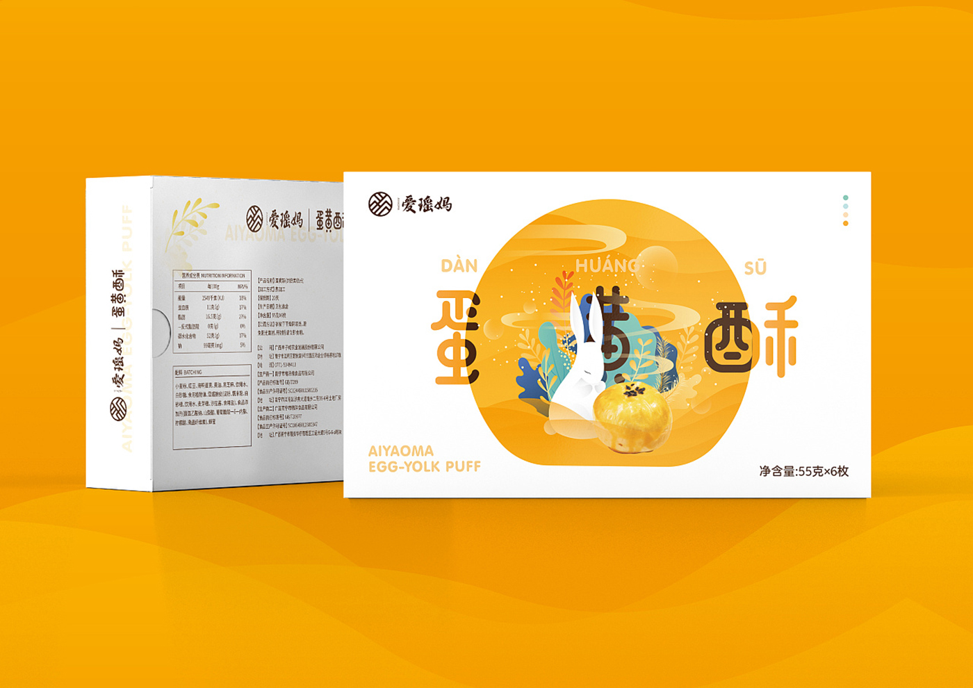 《愛瑤媽》食品零食糕點包裝設(shè)計