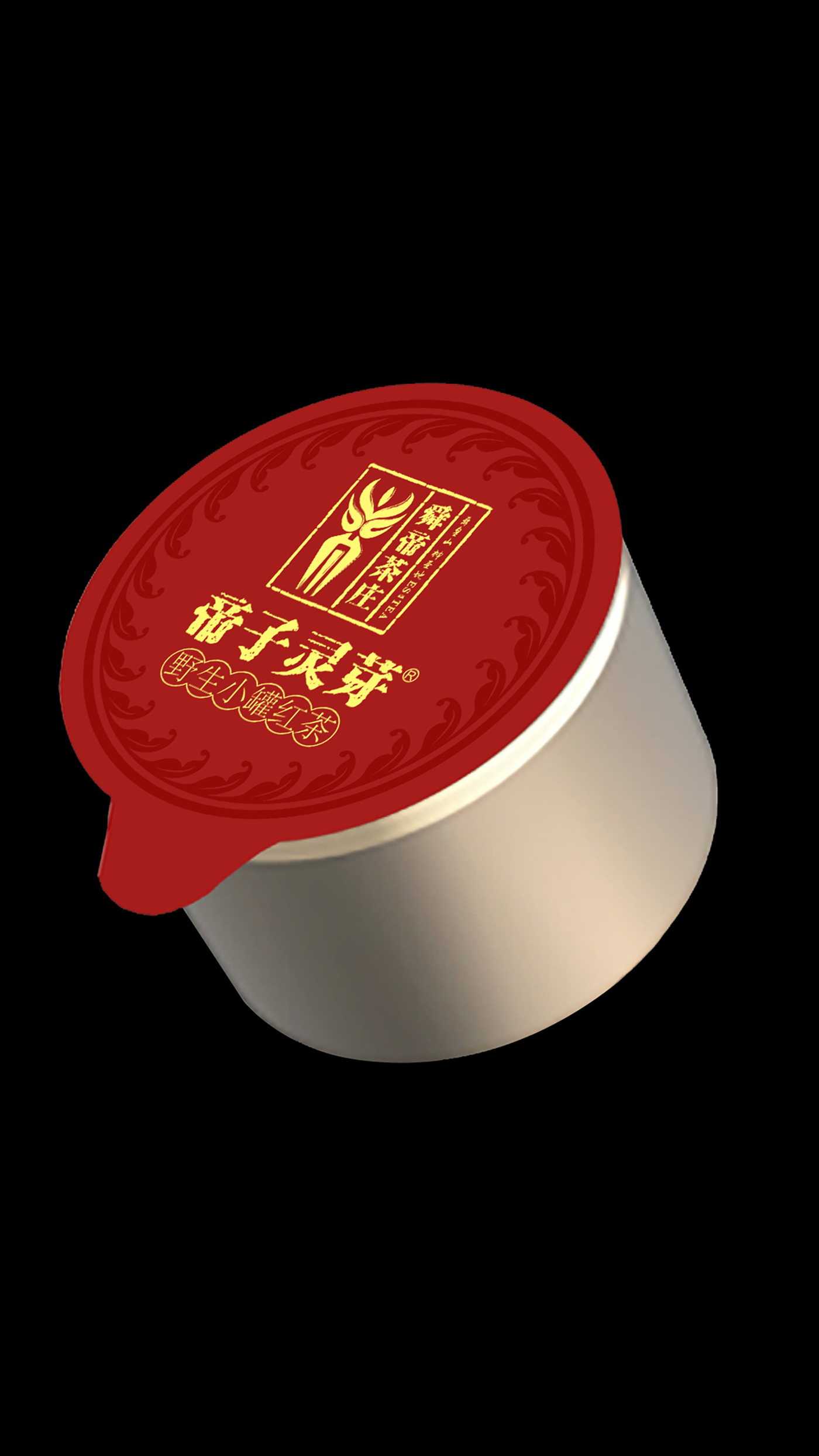 帝子靈芽野生小罐紅茶包裝-優(yōu)質(zhì)紅茶獨立包裝設計