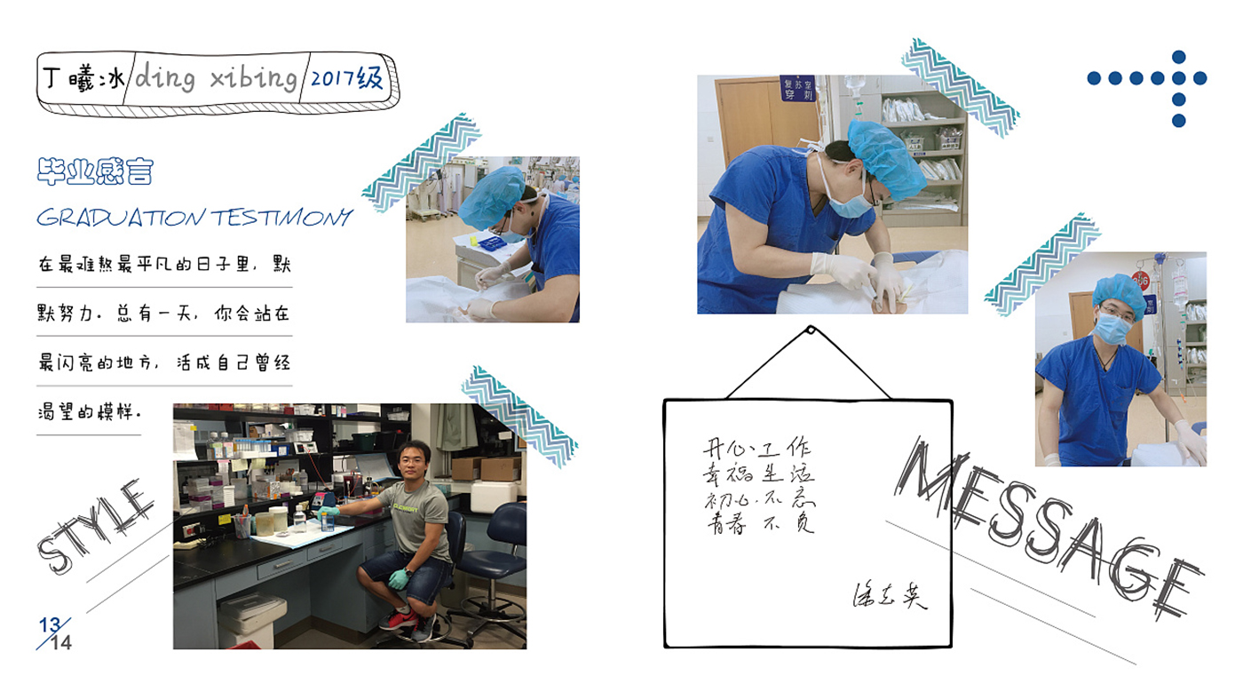 手帳風格畢業(yè)紀念冊設(shè)計-創(chuàng)意畢業(yè)紀念冊設(shè)計公司
