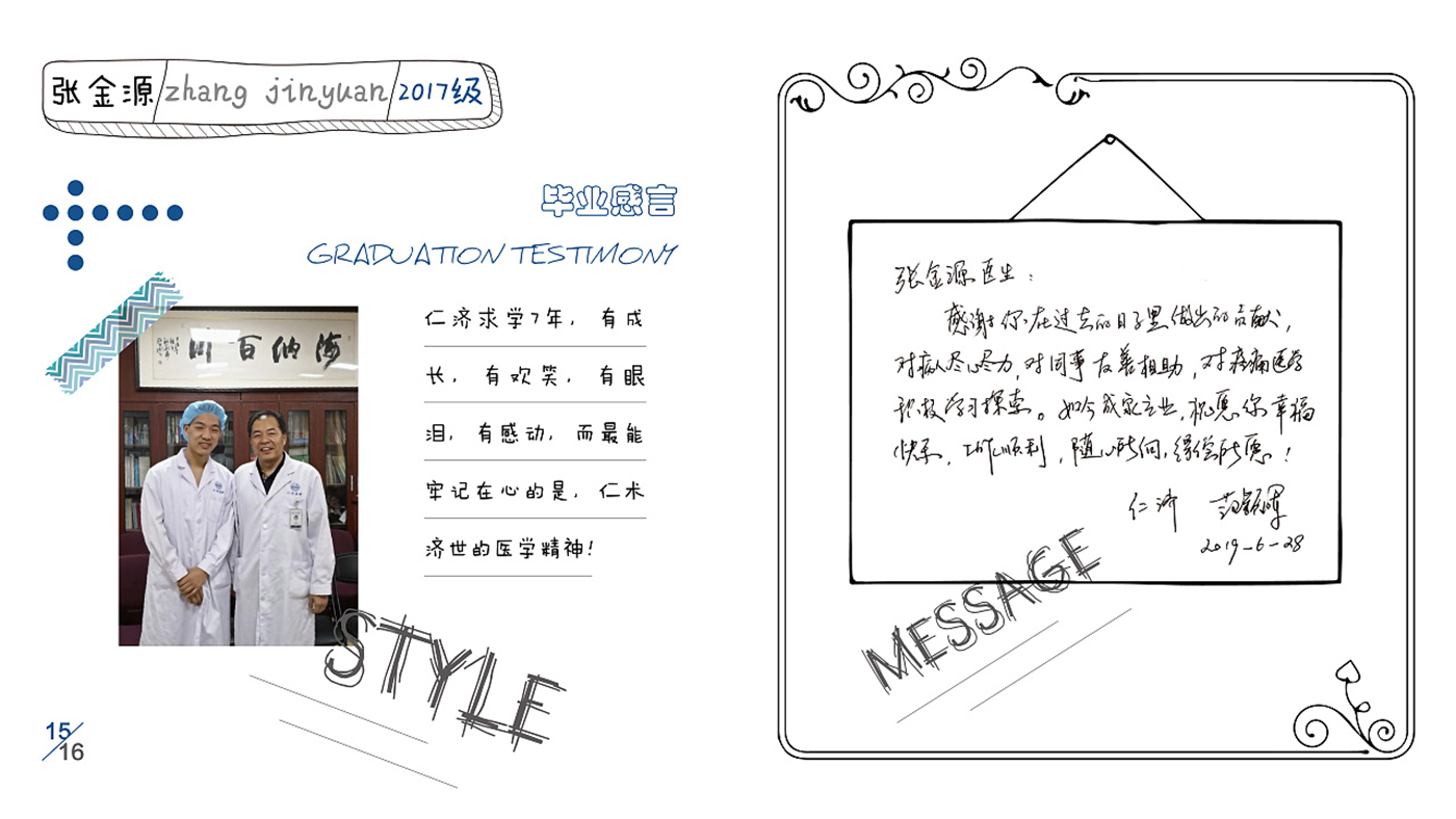 手帳風格畢業(yè)紀念冊設(shè)計-創(chuàng)意畢業(yè)紀念冊設(shè)計公司