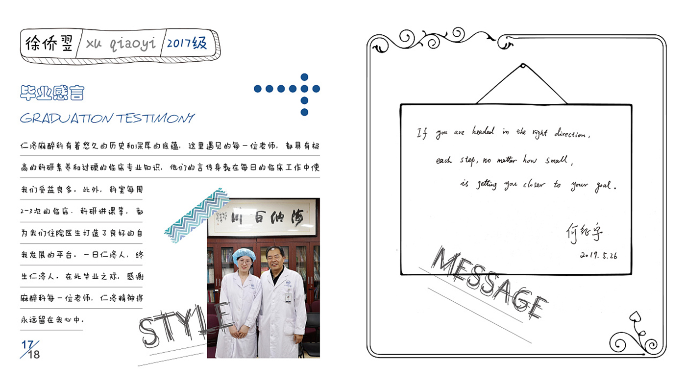 手帳風格畢業(yè)紀念冊設(shè)計-創(chuàng)意畢業(yè)紀念冊設(shè)計公司