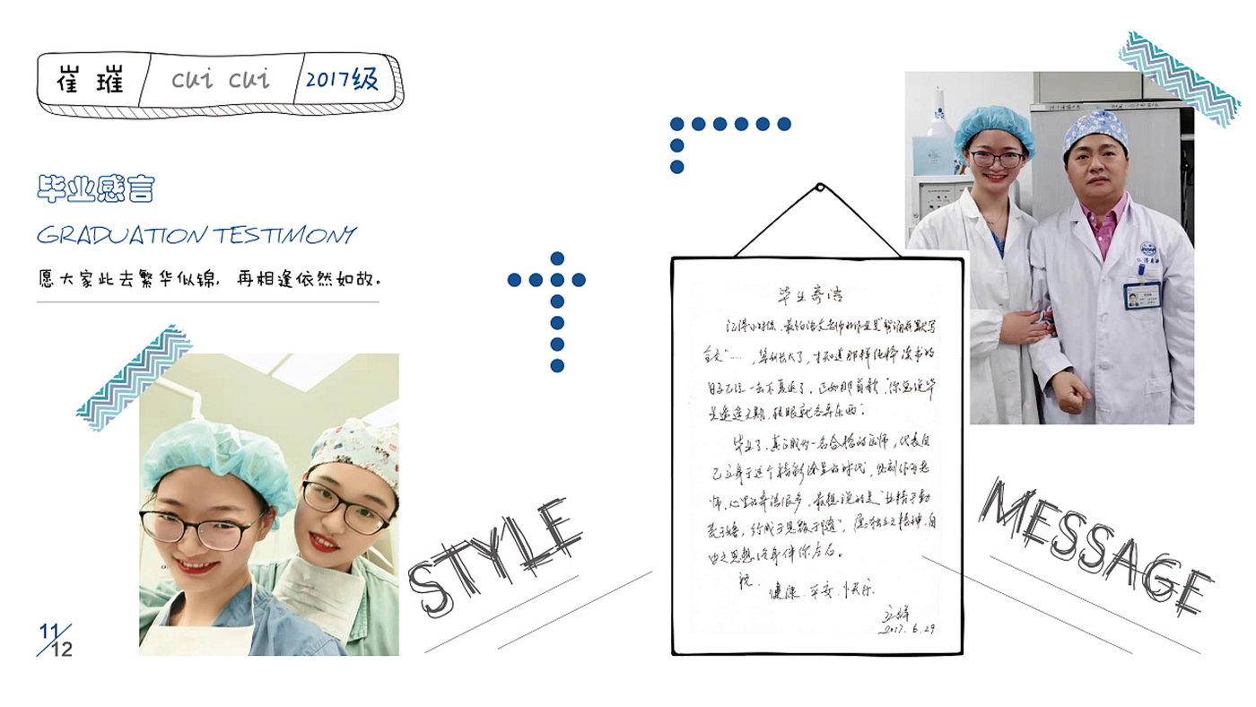 手帳風格畢業(yè)紀念冊設(shè)計-創(chuàng)意畢業(yè)紀念冊設(shè)計公司