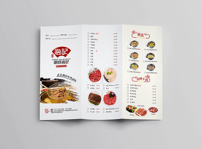 餐飲畫冊設(shè)計.png