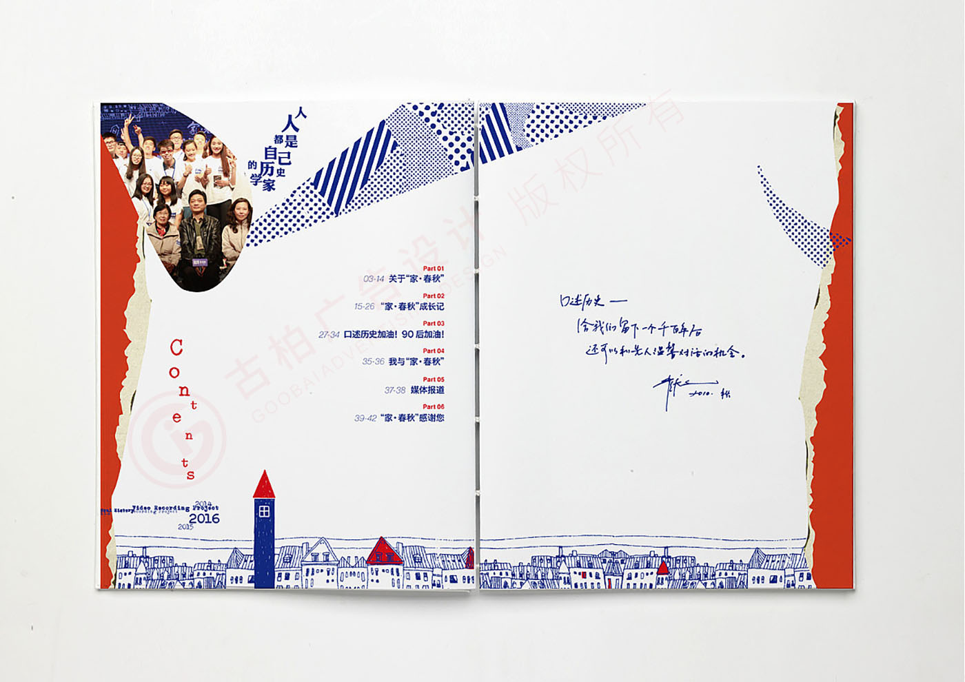 紀(jì)念冊設(shè)計,紀(jì)錄片紀(jì)念冊設(shè)計