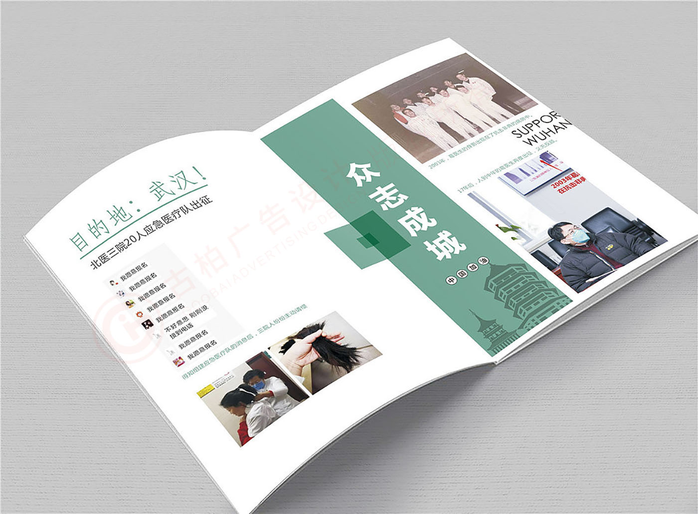 紀念冊設(shè)計,醫(yī)院紀念冊設(shè)計