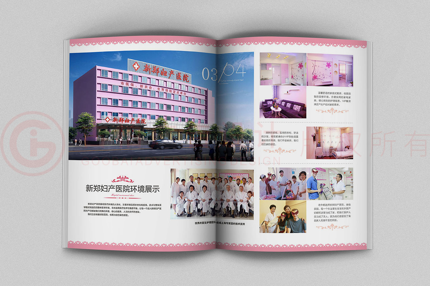 婦產(chǎn)宣傳冊設計,醫(yī)院宣傳冊設計公司