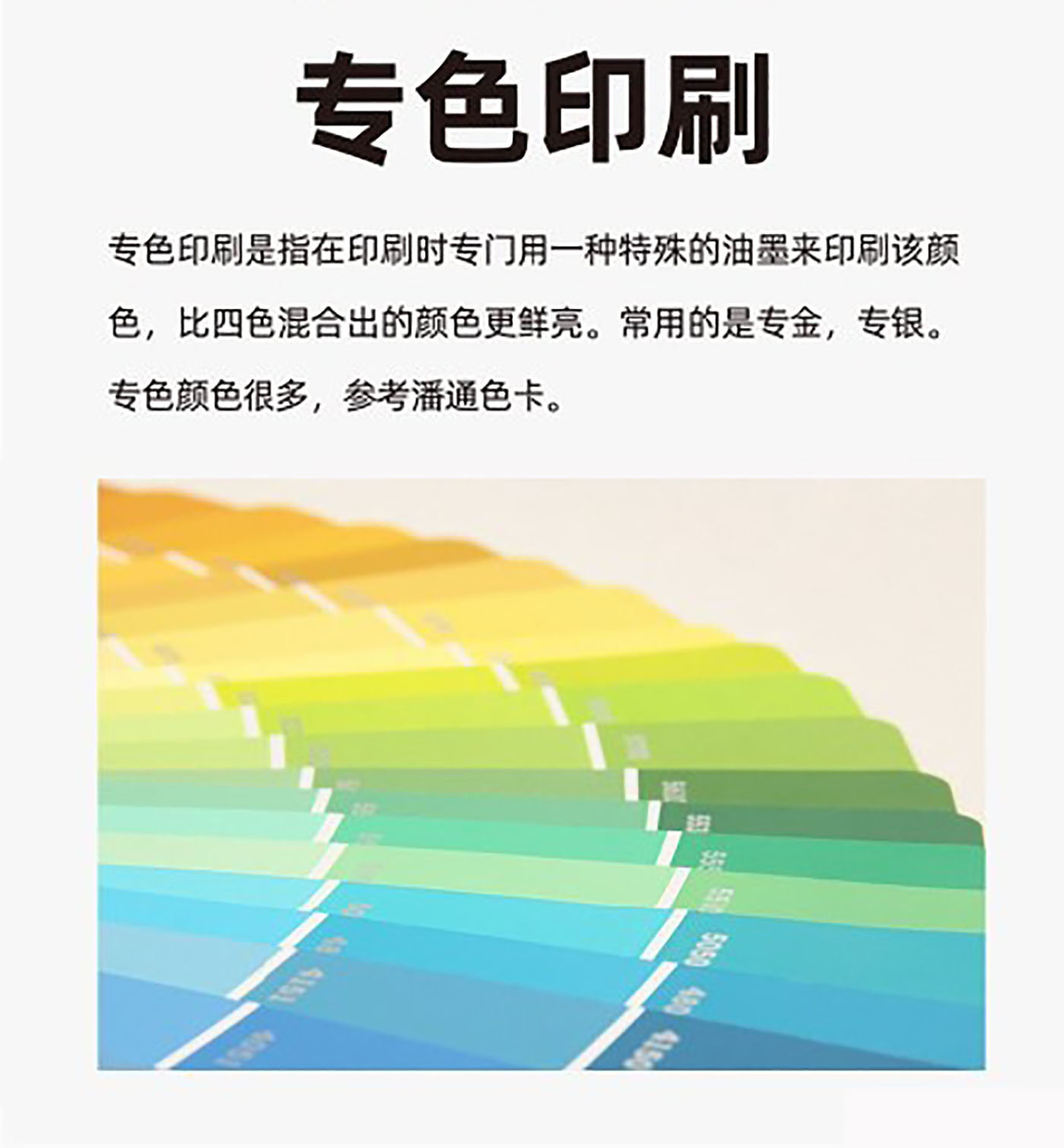 設(shè)計(jì)知識(shí)，印刷工藝知識(shí)