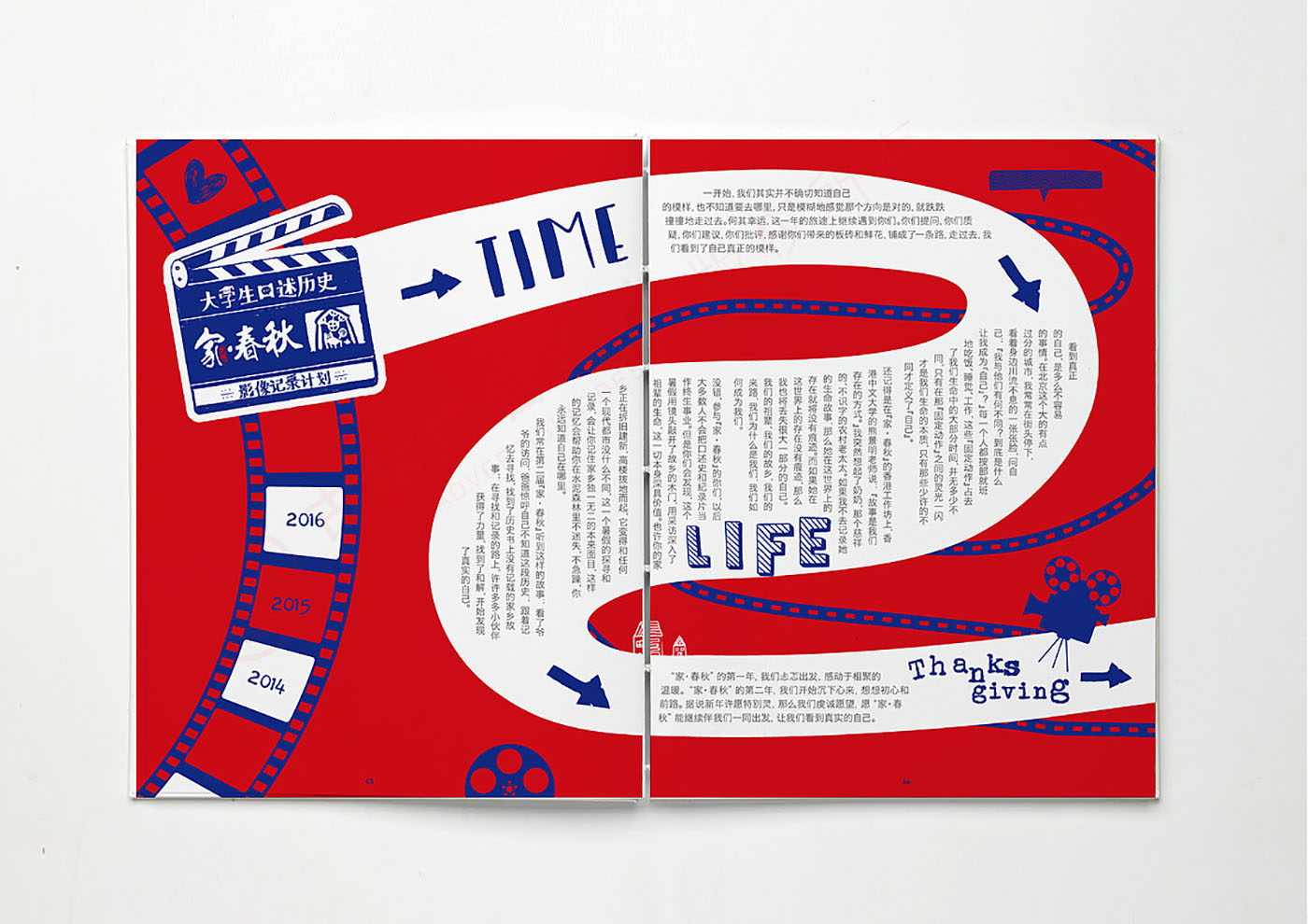 紀(jì)念冊設(shè)計,紀(jì)錄片紀(jì)念冊設(shè)計