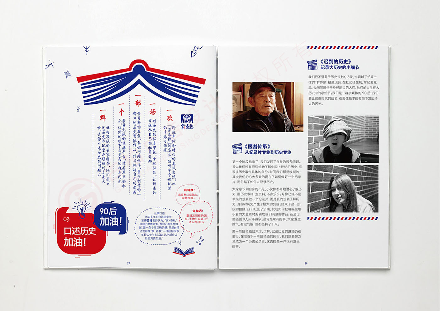紀(jì)念冊設(shè)計,紀(jì)錄片紀(jì)念冊設(shè)計