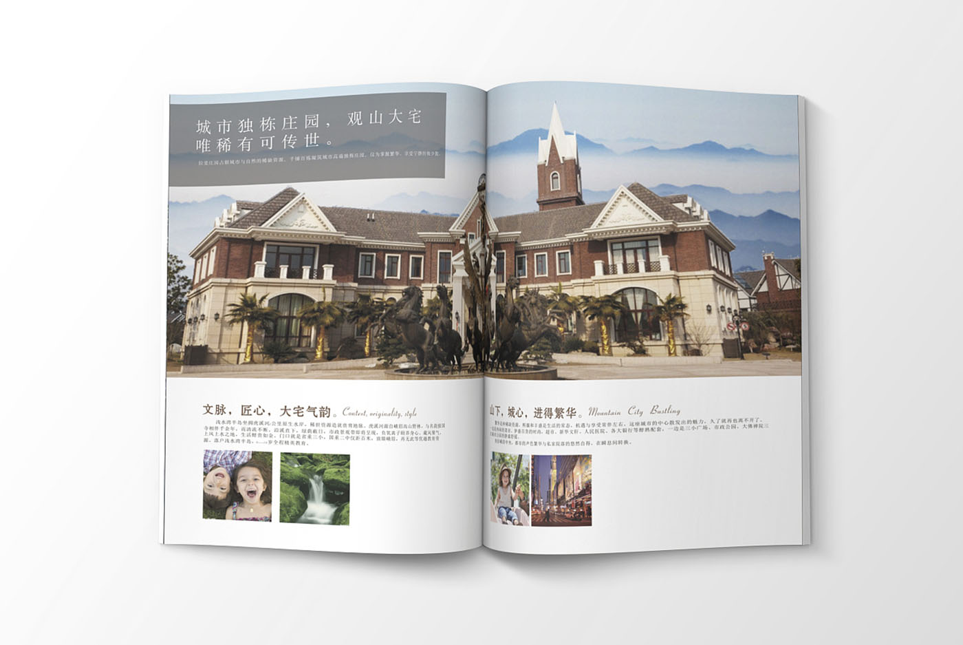 高端大氣的樓書設(shè)計(jì)，高端大氣的樓書設(shè)計(jì)知識