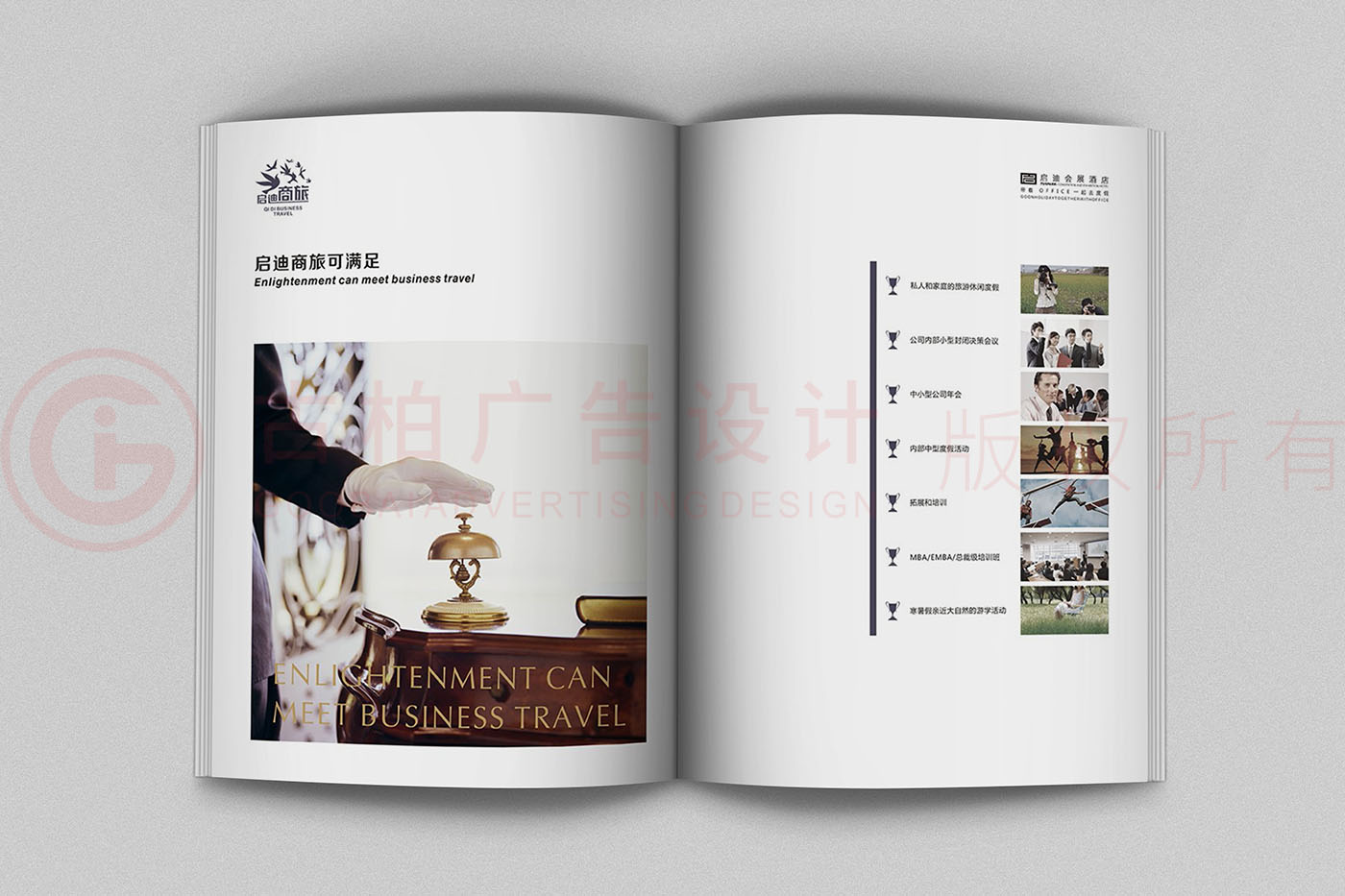 商旅畫(huà)冊(cè)設(shè)計(jì),招商手冊(cè)設(shè)計(jì),酒店商旅招商手冊(cè)公司