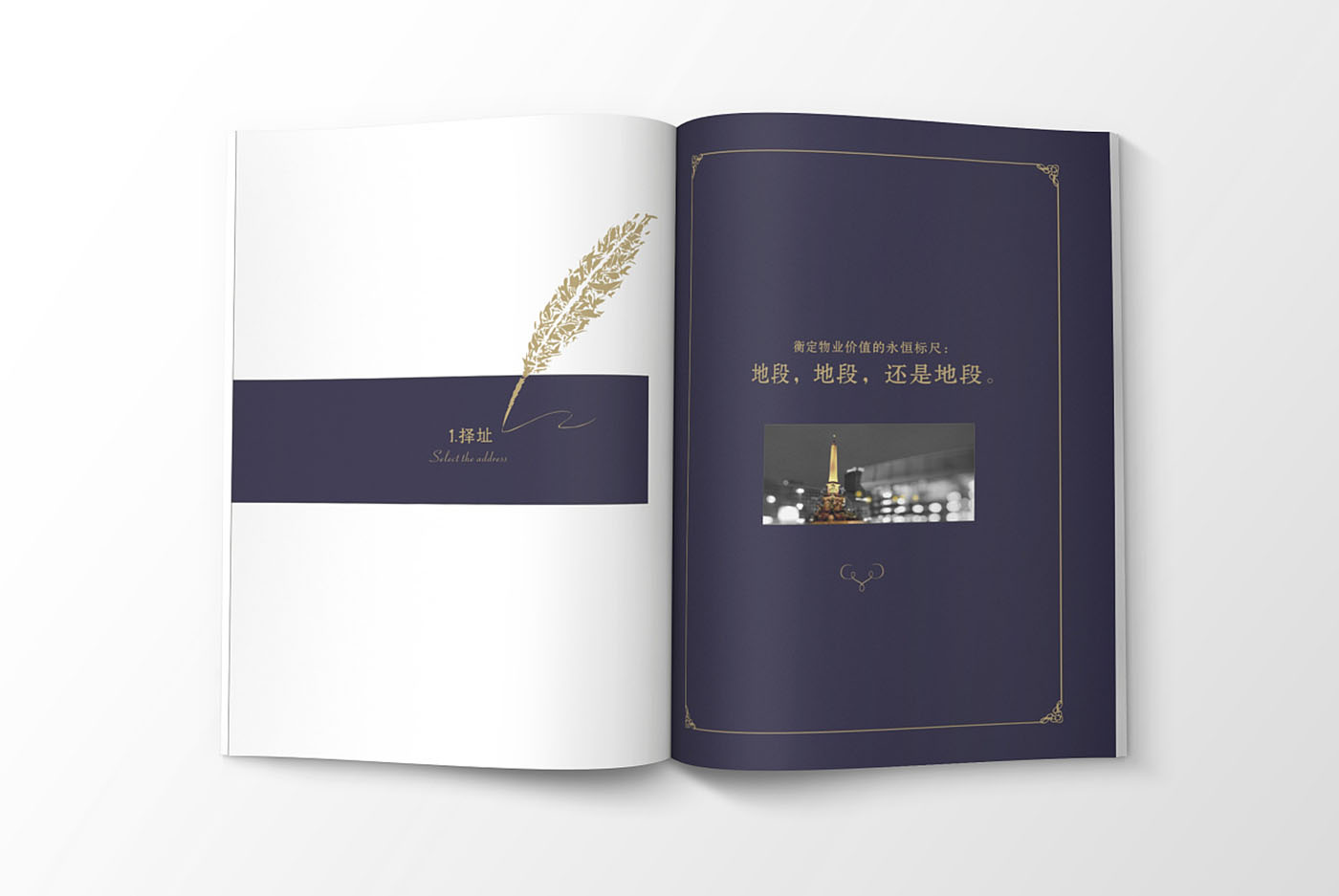 高端大氣的樓書設(shè)計(jì)，高端大氣的樓書設(shè)計(jì)知識