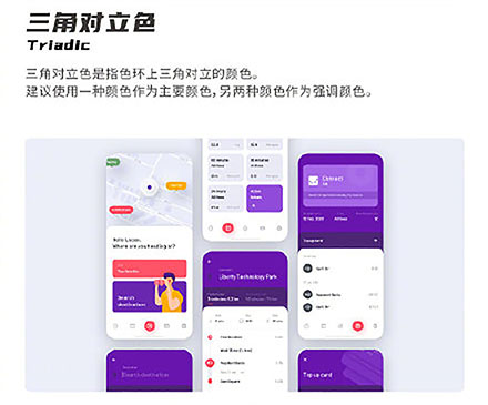 設(shè)計(jì)知識，設(shè)計(jì)色彩知識