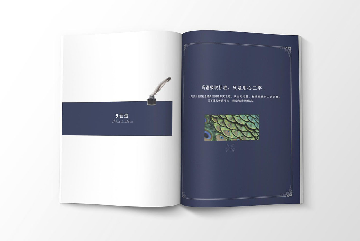 高端大氣的樓書設(shè)計(jì)，高端大氣的樓書設(shè)計(jì)知識