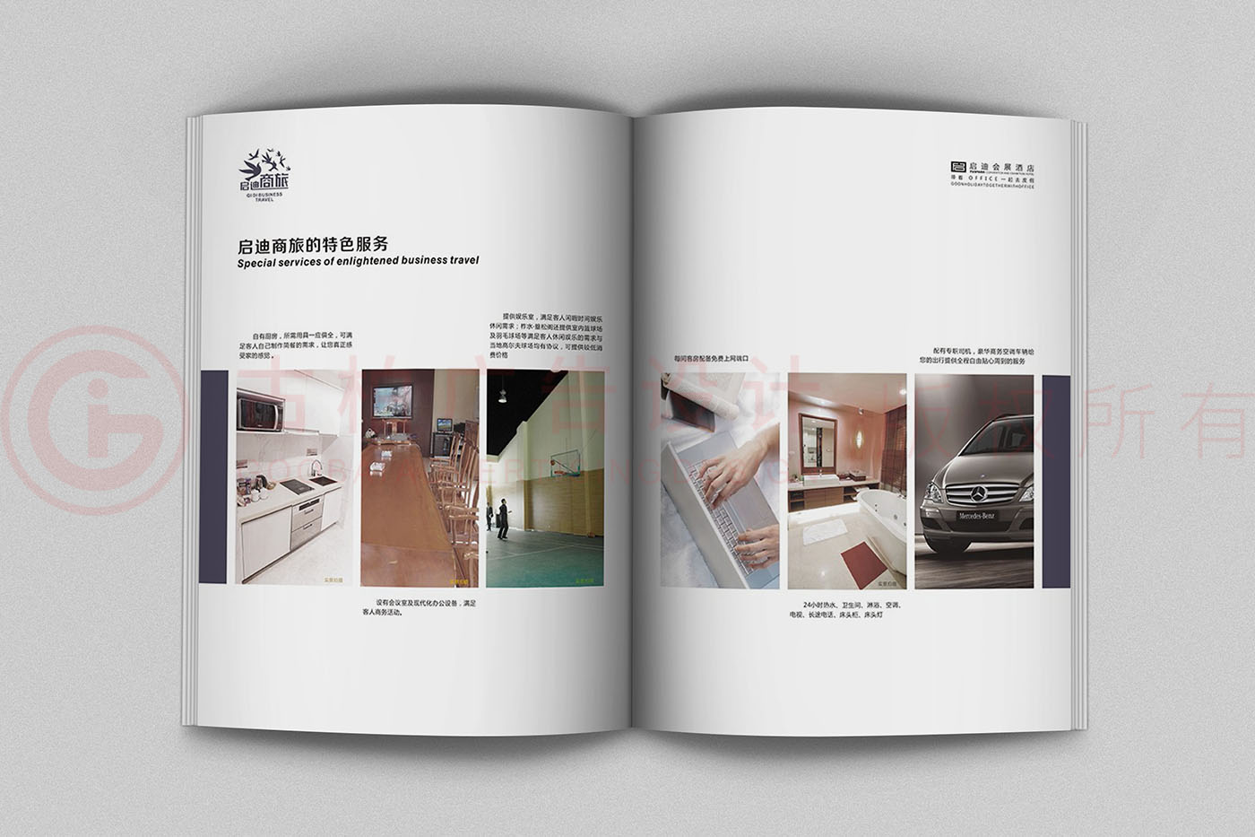 商旅畫(huà)冊(cè)設(shè)計(jì),招商手冊(cè)設(shè)計(jì),酒店商旅招商手冊(cè)公司