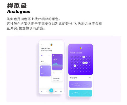 設(shè)計(jì)知識，設(shè)計(jì)色彩知識